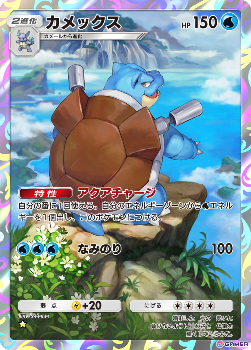 「ポケポケ」拡張パック「デュアルフュージョン」が10月29日に登場!ピカチュウやリザードンなどお馴染みのポケモンを新カードとして多数収録の画像