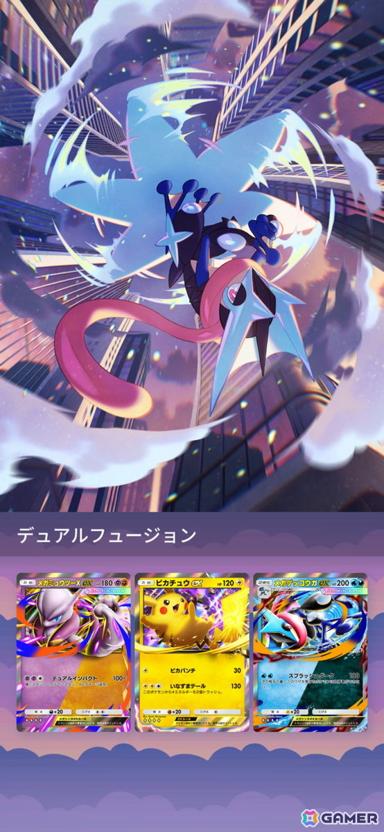 「ポケポケ」拡張パック「デュアルフュージョン」が10月29日に登場！ピカチュウやリザードンなどお馴染みのポケモンを新カードとして多数収録の画像21