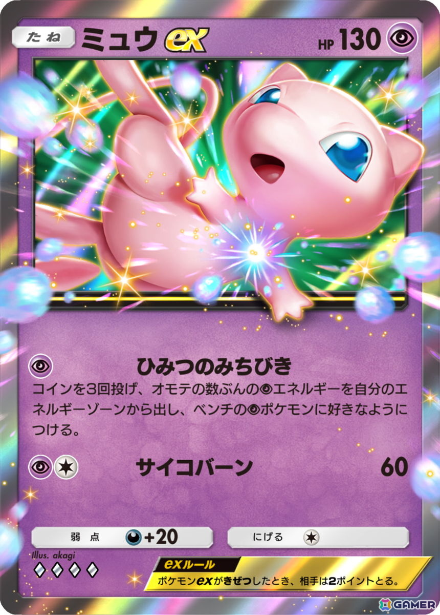 「ポケポケ」拡張パック「デュアルフュージョン」が10月29日に登場!ピカチュウやリザードンなどお馴染みのポケモンを新カードとして多数収録の画像