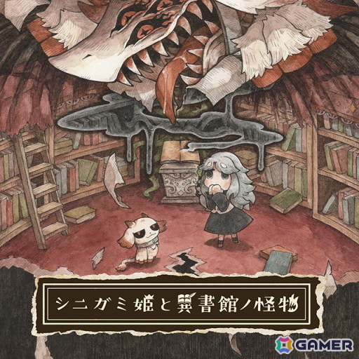 「シニガミ姫と異書館ノ怪物」が過去最大の35％OFFで登場！日本一ソフトウェア HalloweenセールがPS Storeとニンテンドーeショップで開催の画像