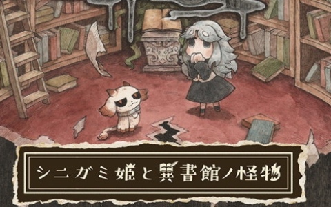 「シニガミ姫と異書館ノ怪物」が過去最大の35％OFFで登場！日本一ソフトウェア HalloweenセールがPS Storeとニンテンドーeショップで開催