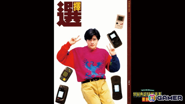 【中国ゲーム文化を読む by UCG JAPAN】第15回「中国コンソール市場の三十年」互換機、規制、そして再興　その2の画像3