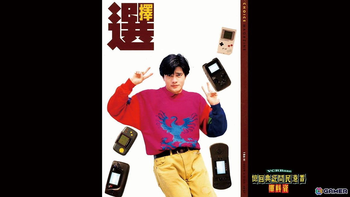 若き日の「四大天王」アーロン・クオックが当時出演した、ゲームボーイのCM。