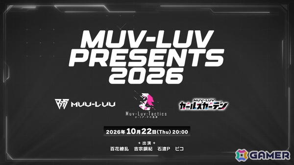 「マブラヴ ガールズガーデン」で「トータル・イクリプス」とのコラボイベント「New World, New Dawn」前半が開催！イーニァ＆クリスカも登場の画像6
