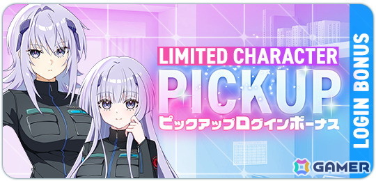 「マブラヴ ガールズガーデン」で「トータル・イクリプス」とのコラボイベント「New World, New Dawn」前半が開催！イーニァ＆クリスカも登場の画像