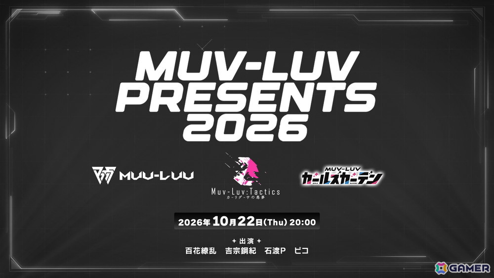 「マブラヴ ガールズガーデン」で「トータル・イクリプス」とのコラボイベント「New World, New Dawn」前半が開催！イーニァ＆クリスカも登場の画像