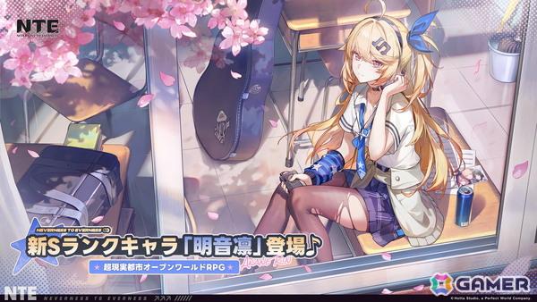 「NTE: Neverness to Everness」に明音凛（CV：長谷川育美）がプレイアブル登場！新カバー曲「God knows…（NTEカバーVer.）」も実装の画像1