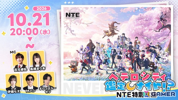 「NTE: Neverness to Everness」に明音凛（CV：長谷川育美）がプレイアブル登場！新カバー曲「God knows…（NTEカバーVer.）」も実装の画像6