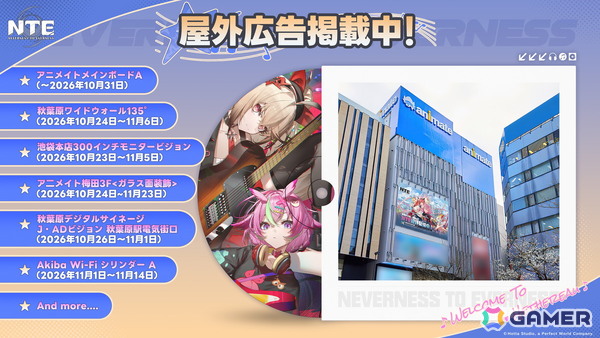 「NTE: Neverness to Everness」に明音凛（CV：長谷川育美）がプレイアブル登場！新カバー曲「God knows…（NTEカバーVer.）」も実装の画像8