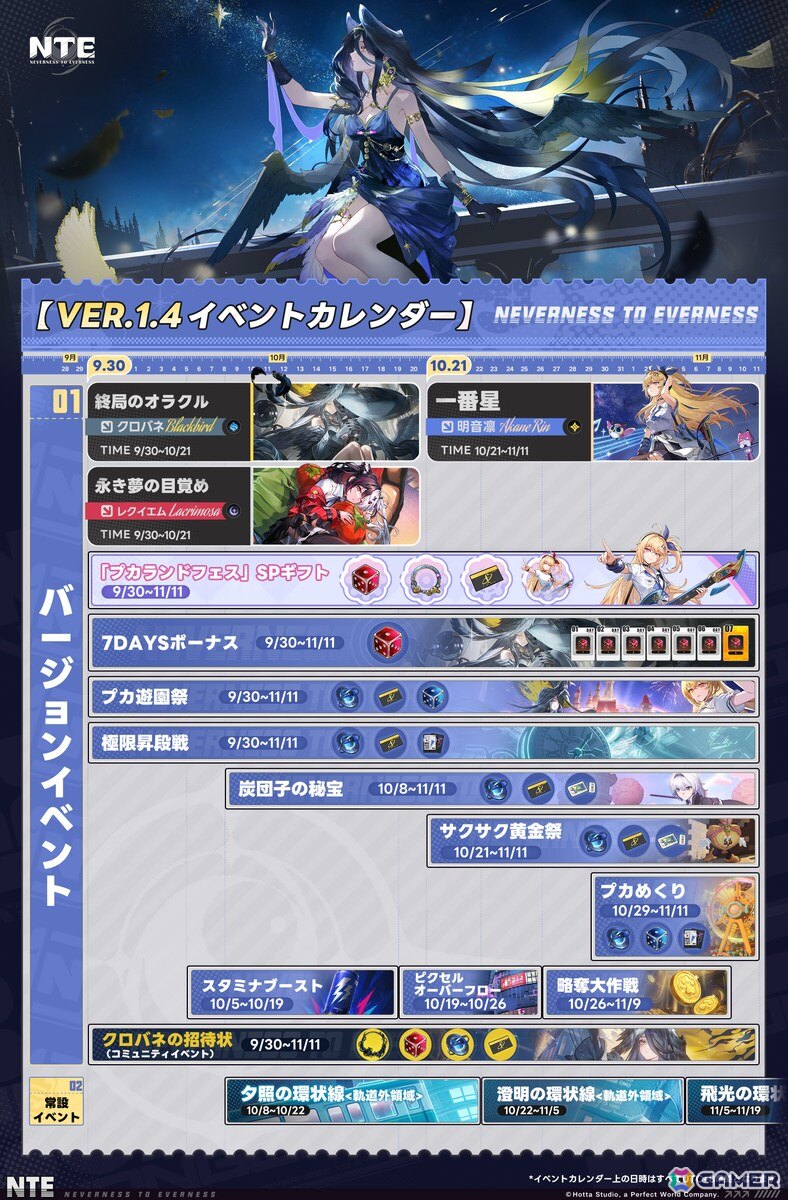 「NTE: Neverness to Everness」に明音凛(CV:長谷川育美)がプレイアブル登場!新カバー曲「God knows…(NTEカバーVer.)」も実装の画像