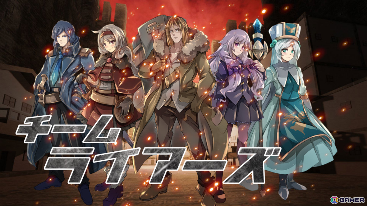 嘘から始まる5人の冒険者たちのすれ違いコメディ3DダンジョンRPG「チームライアーズ」が無料配信!の画像