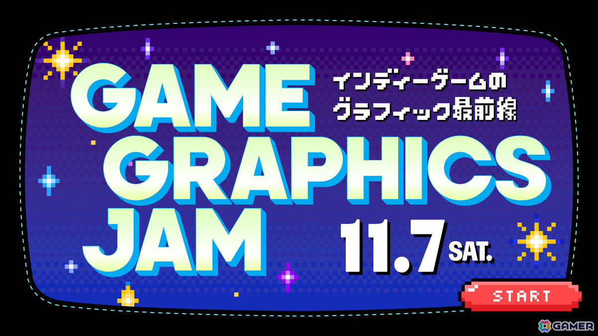 インディーゲーム開発者が“グラフィック”を語るオンラインイベント「GAME GRAPHICS JAM」が11月7日に開催!の画像