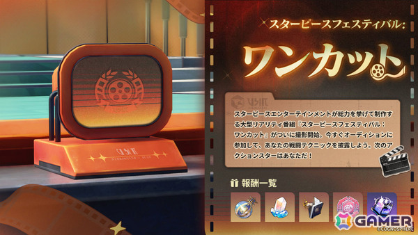 「崩壊：スターレイル」千冶・刃（CV：三木眞一郎）が復刻！大型リアリティ番組のオーディションに参加するイベントもの画像3
