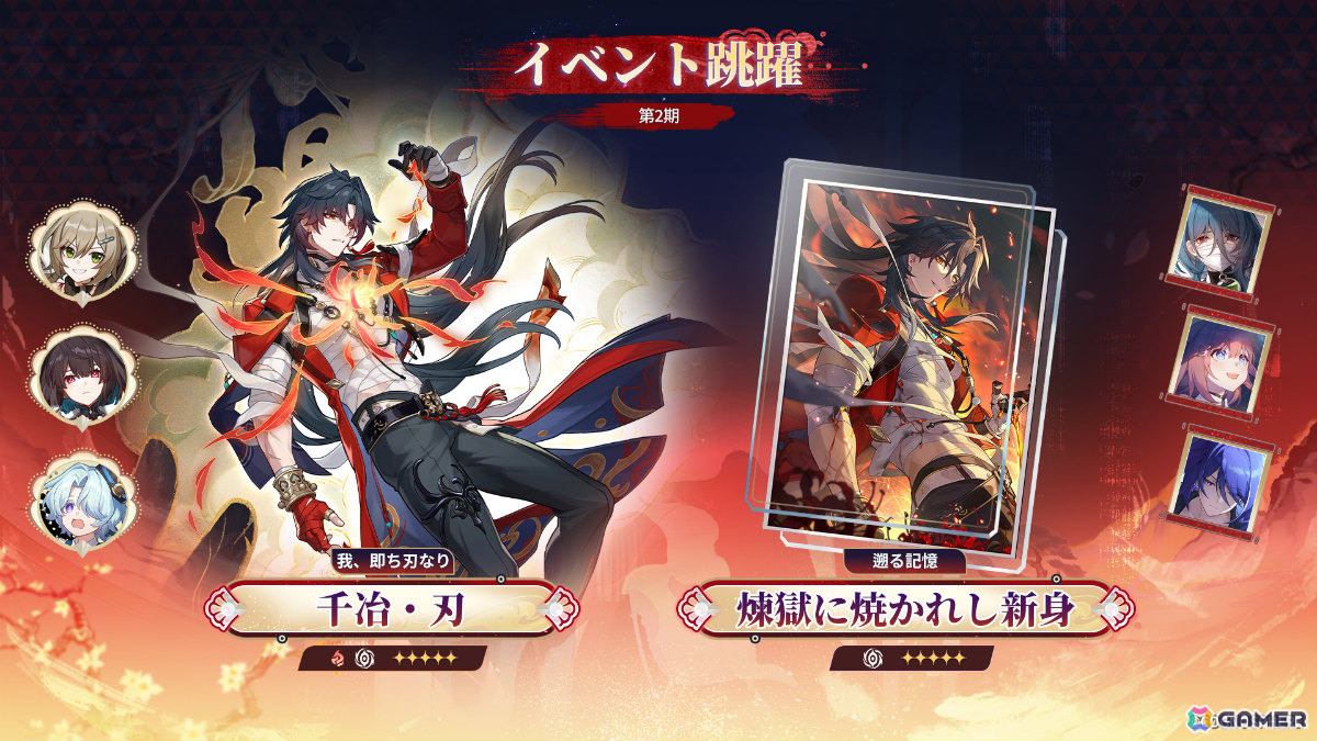 「崩壊:スターレイル」千冶・刃(CV:三木眞一郎)が復刻!大型リアリティ番組のオーディションに参加するイベントもの画像