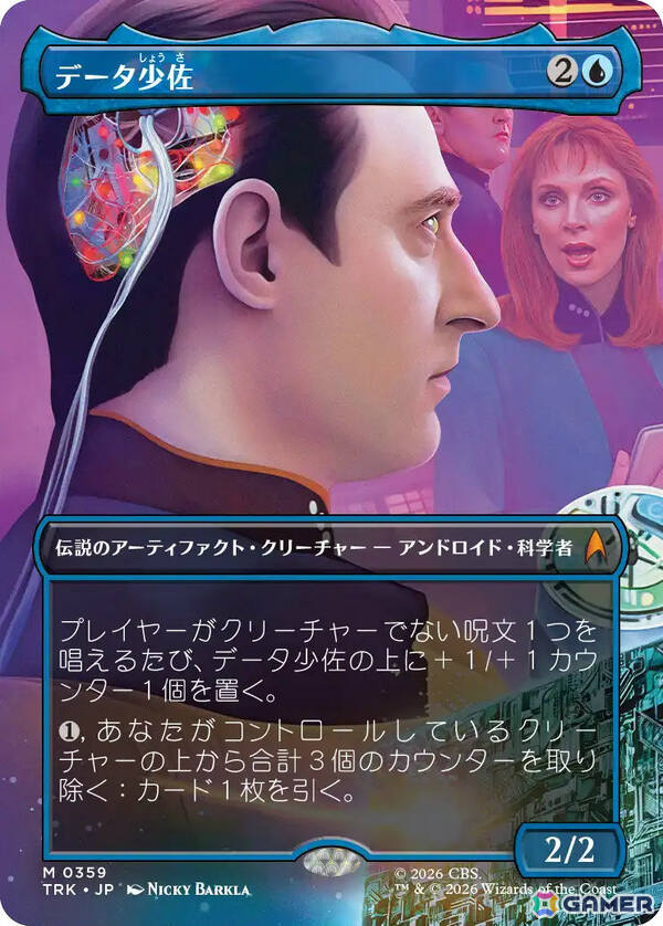 「マジック：ザ・ギャザリング | スター・トレック」俳優陣の直筆サイン入りカードをはじめとする特別仕様のカード情報が公開！の画像