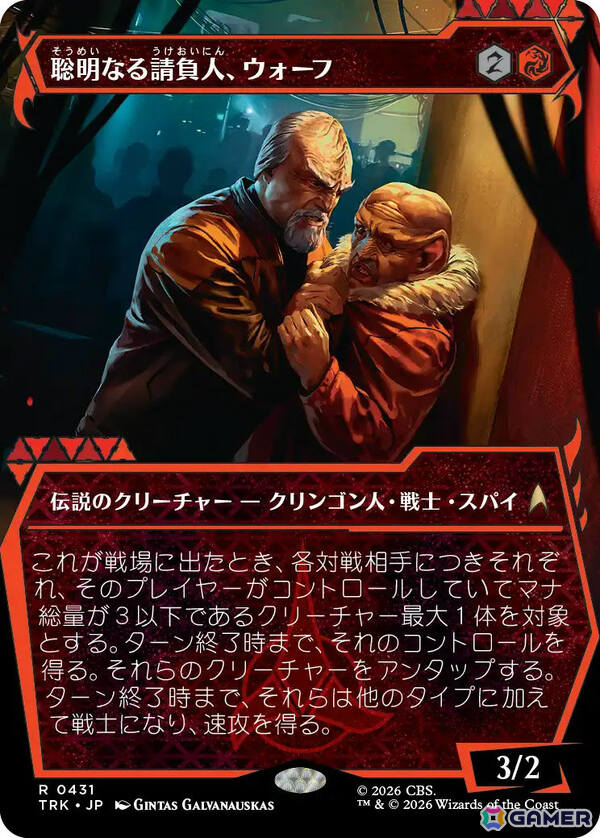 「マジック：ザ・ギャザリング | スター・トレック」俳優陣の直筆サイン入りカードをはじめとする特別仕様のカード情報が公開！の画像