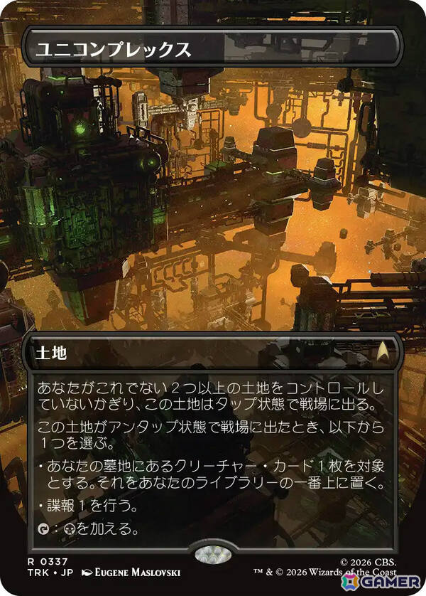「マジック：ザ・ギャザリング | スター・トレック」俳優陣の直筆サイン入りカードをはじめとする特別仕様のカード情報が公開！の画像