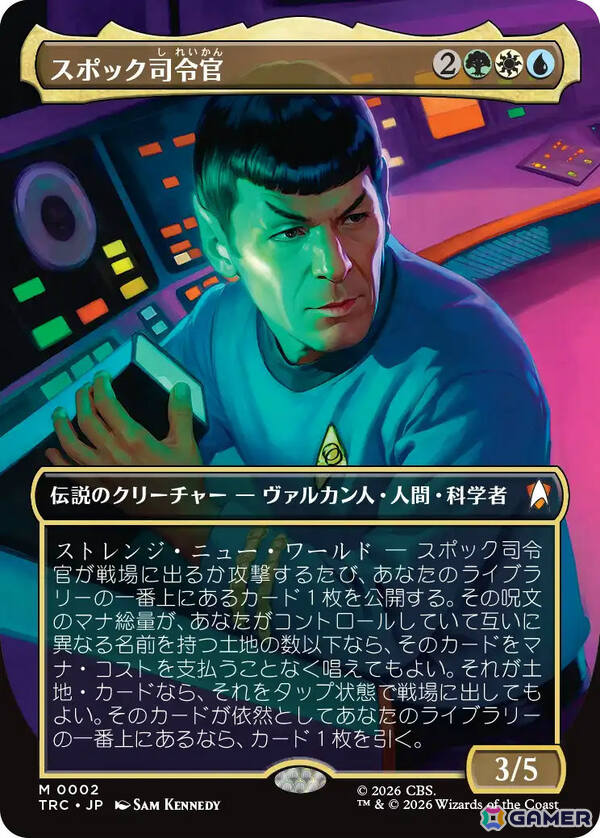 「マジック：ザ・ギャザリング | スター・トレック」俳優陣の直筆サイン入りカードをはじめとする特別仕様のカード情報が公開！の画像