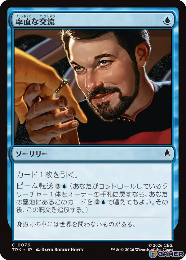 「マジック：ザ・ギャザリング | スター・トレック」俳優陣の直筆サイン入りカードをはじめとする特別仕様のカード情報が公開！の画像