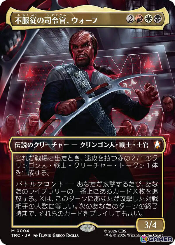 「マジック：ザ・ギャザリング | スター・トレック」俳優陣の直筆サイン入りカードをはじめとする特別仕様のカード情報が公開！の画像