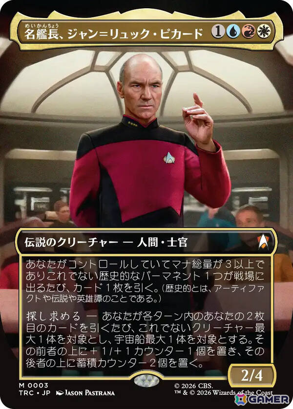 「マジック：ザ・ギャザリング | スター・トレック」俳優陣の直筆サイン入りカードをはじめとする特別仕様のカード情報が公開！の画像
