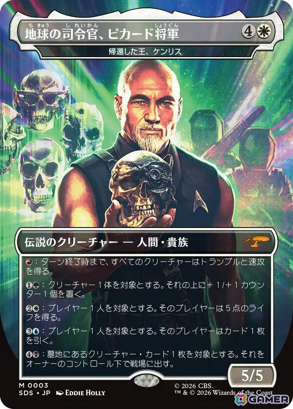 「マジック：ザ・ギャザリング | スター・トレック」俳優陣の直筆サイン入りカードをはじめとする特別仕様のカード情報が公開！の画像