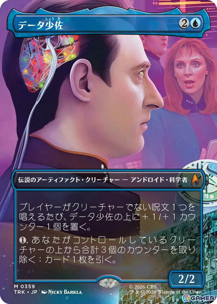 「マジック：ザ・ギャザリング | スター・トレック」俳優陣の直筆サイン入りカードをはじめとする特別仕様のカード情報が公開！の画像14