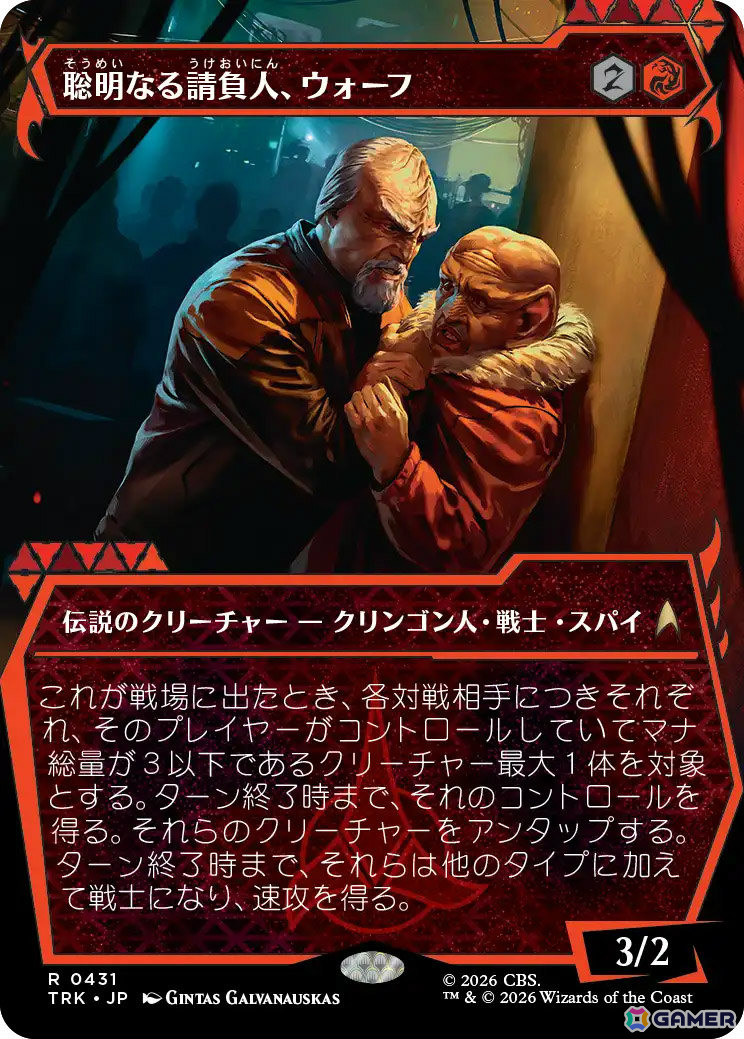 「マジック：ザ・ギャザリング | スター・トレック」俳優陣の直筆サイン入りカードをはじめとする特別仕様のカード情報が公開！の画像15