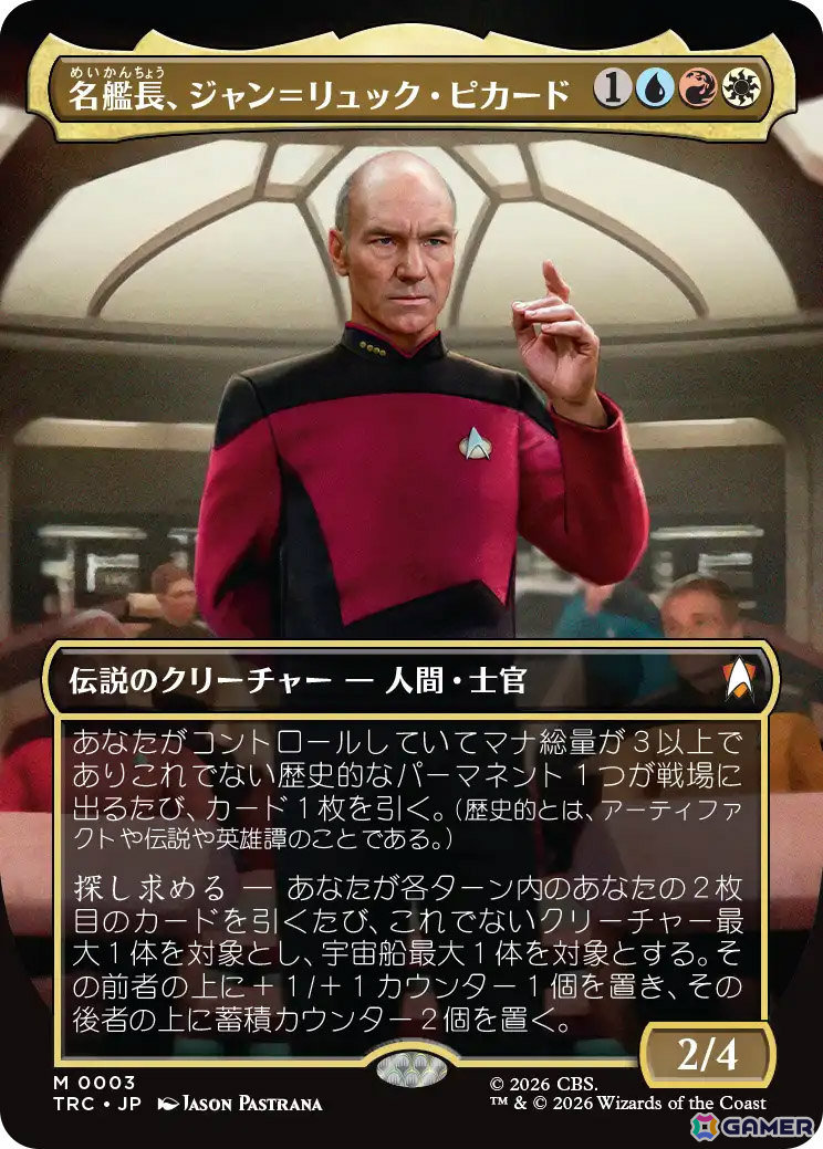 「マジック：ザ・ギャザリング | スター・トレック」俳優陣の直筆サイン入りカードをはじめとする特別仕様のカード情報が公開！の画像45