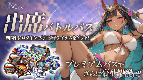 「サファイア・スフィア～蒼き境界～」を受け継いだファンタジーRPG「サファイアスフィア～RE:BIRTH～」の正式サービスが開始！の画像6