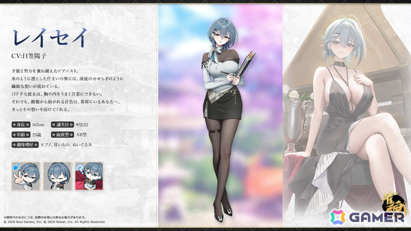 「雀魂」才能と努力を兼ね備えたピアニスト「レイセイ」（CV：日笠陽子）が新雀士として登場！イベント「夢を紡ぐピアノ教室」も開催の画像2
