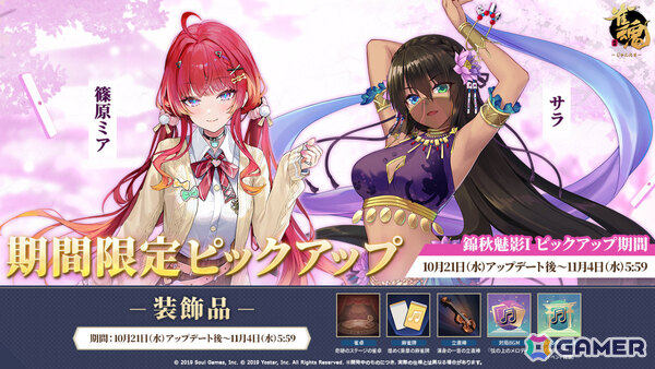 「雀魂」才能と努力を兼ね備えたピアニスト「レイセイ」（CV：日笠陽子）が新雀士として登場！イベント「夢を紡ぐピアノ教室」も開催の画像4
