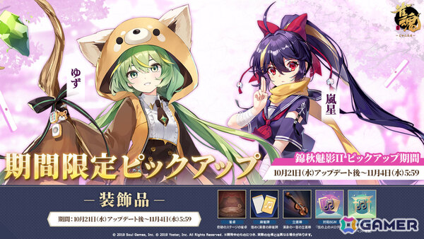 「雀魂」才能と努力を兼ね備えたピアニスト「レイセイ」（CV：日笠陽子）が新雀士として登場！イベント「夢を紡ぐピアノ教室」も開催の画像5