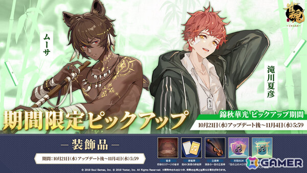 「雀魂」才能と努力を兼ね備えたピアニスト「レイセイ」（CV：日笠陽子）が新雀士として登場！イベント「夢を紡ぐピアノ教室」も開催の画像7