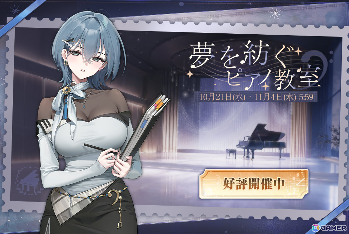 「雀魂」才能と努力を兼ね備えたピアニスト「レイセイ」（CV：日笠陽子）が新雀士として登場！イベント「夢を紡ぐピアノ教室」も開催の画像