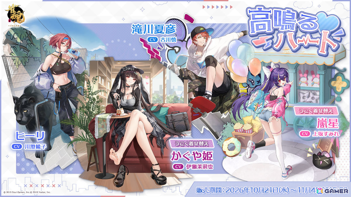 「雀魂」才能と努力を兼ね備えたピアニスト「レイセイ」（CV：日笠陽子）が新雀士として登場！イベント「夢を紡ぐピアノ教室」も開催の画像