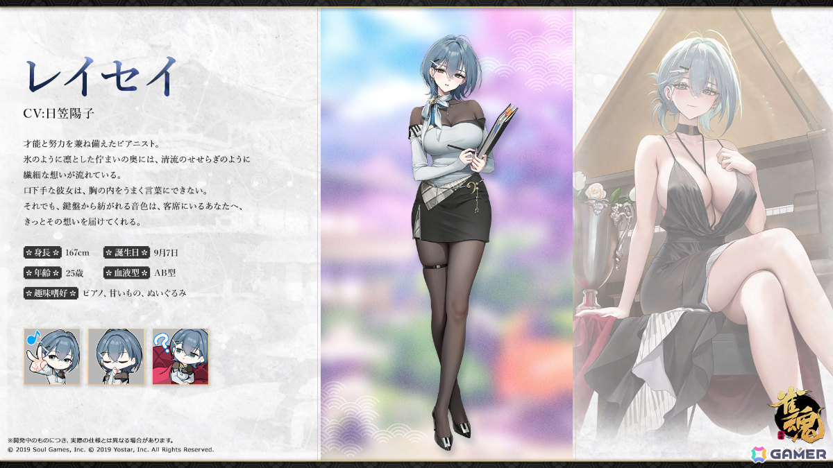 「雀魂」才能と努力を兼ね備えたピアニスト「レイセイ」（CV：日笠陽子）が新雀士として登場！イベント「夢を紡ぐピアノ教室」も開催の画像