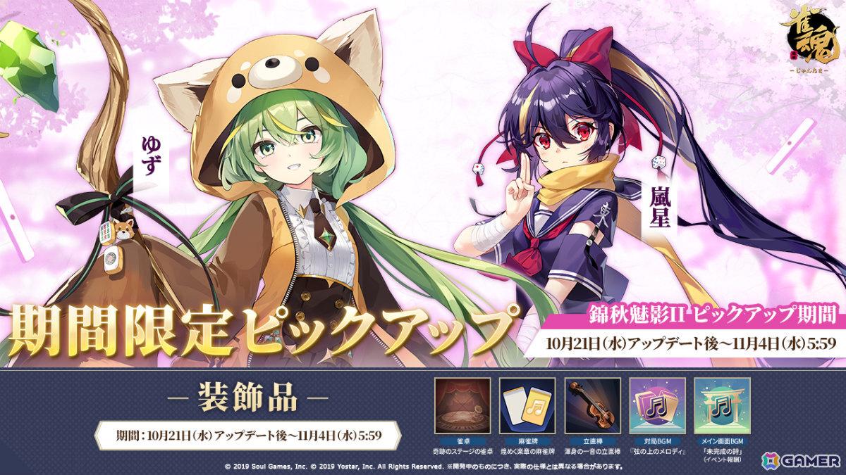 「雀魂」才能と努力を兼ね備えたピアニスト「レイセイ」（CV：日笠陽子）が新雀士として登場！イベント「夢を紡ぐピアノ教室」も開催の画像