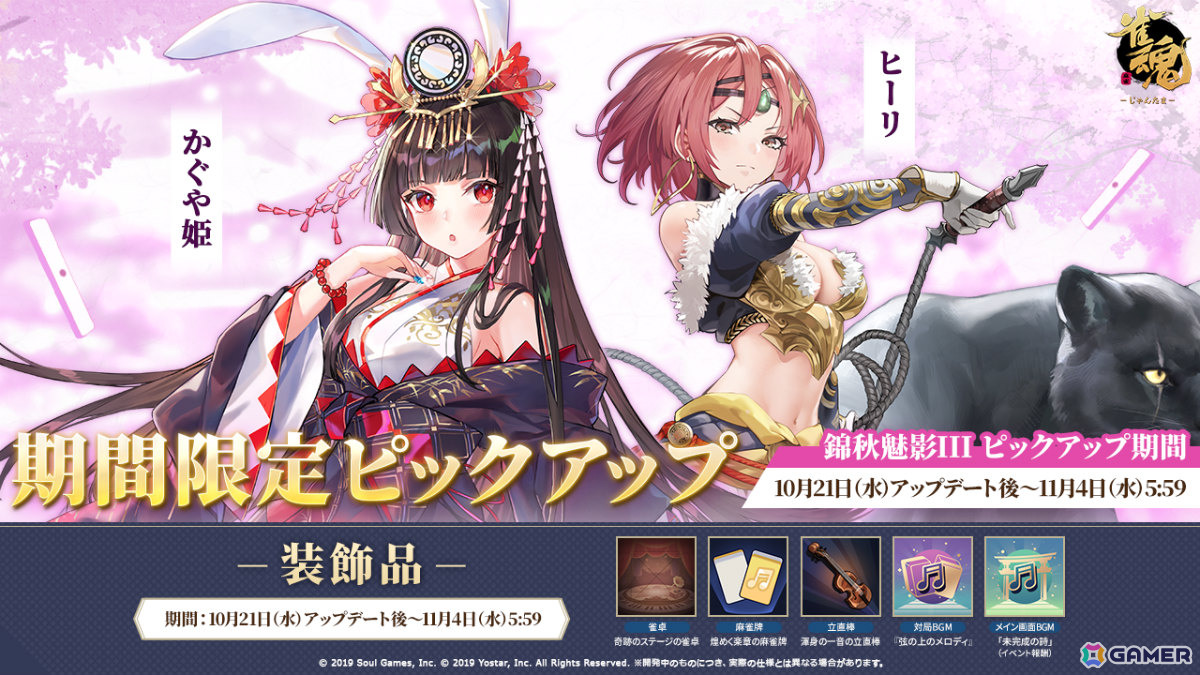 「雀魂」才能と努力を兼ね備えたピアニスト「レイセイ」（CV：日笠陽子）が新雀士として登場！イベント「夢を紡ぐピアノ教室」も開催の画像