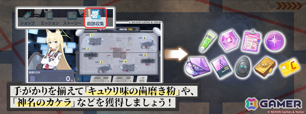 「ブルアカ」第2部 メインストーリーEx.「ロア追跡」編 第3章「夢の中の列車」が公開！トモエ（チーパオ）、マリナ（チーパオ）、カンナ、ノアの復刻もの画像4