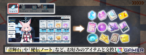 「ブルアカ」第2部 メインストーリーEx.「ロア追跡」編 第3章「夢の中の列車」が公開！トモエ（チーパオ）、マリナ（チーパオ）、カンナ、ノアの復刻もの画像5