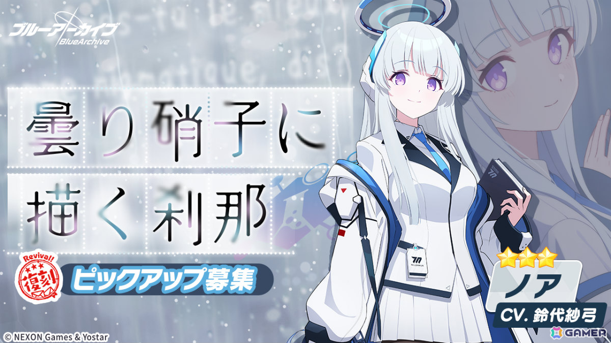「ブルアカ」第2部 メインストーリーEx.「ロア追跡」編 第3章「夢の中の列車」が公開！トモエ（チーパオ）、マリナ（チーパオ）、カンナ、ノアの復刻もの画像
