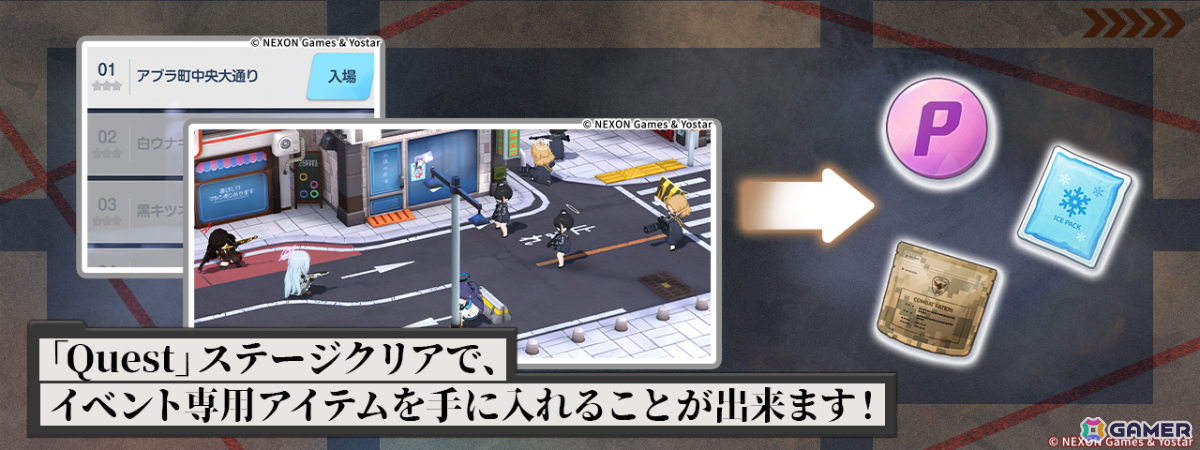 「ブルアカ」第2部 メインストーリーEx.「ロア追跡」編 第3章「夢の中の列車」が公開！トモエ（チーパオ）、マリナ（チーパオ）、カンナ、ノアの復刻もの画像