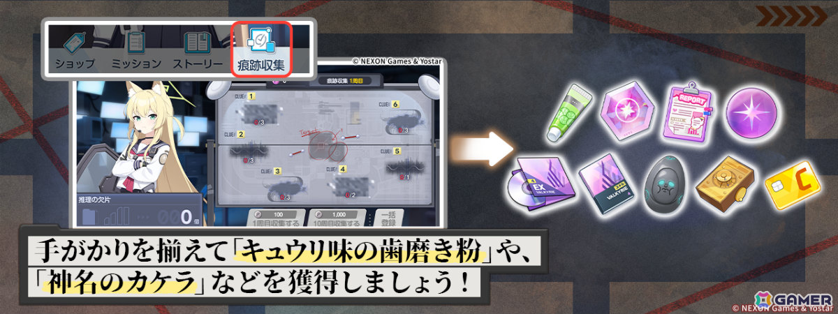 「ブルアカ」第2部 メインストーリーEx.「ロア追跡」編 第3章「夢の中の列車」が公開！トモエ（チーパオ）、マリナ（チーパオ）、カンナ、ノアの復刻もの画像