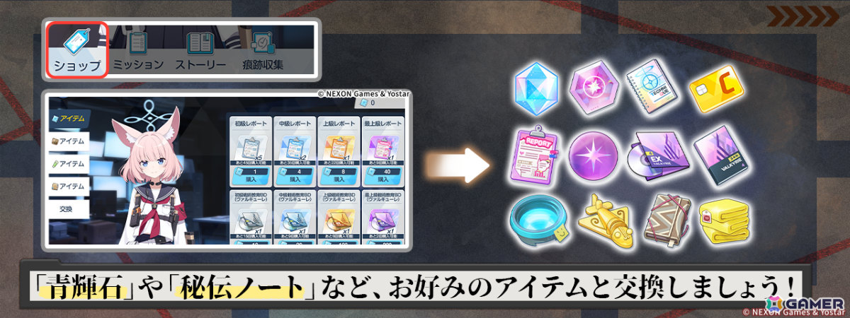 「ブルアカ」第2部 メインストーリーEx.「ロア追跡」編 第3章「夢の中の列車」が公開！トモエ（チーパオ）、マリナ（チーパオ）、カンナ、ノアの復刻もの画像