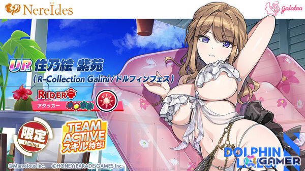 「ドルフィンウェーブ」NereÏdesの4人が新衣装で登場となる4周年記念イベントが開催！無料10連ガチャなどのキャンペーンもの画像2