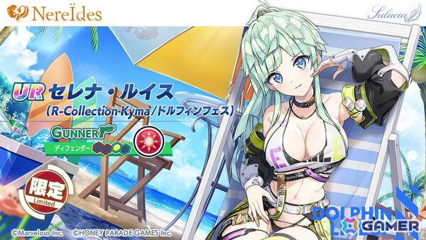 「ドルフィンウェーブ」NereÏdesの4人が新衣装で登場となる4周年記念イベントが開催！無料10連ガチャなどのキャンペーンもの画像6