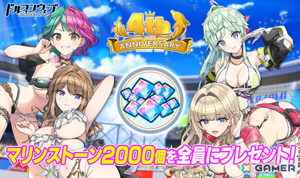 「ドルフィンウェーブ」NereÏdesの4人が新衣装で登場となる4周年記念イベントが開催！無料10連ガチャなどのキャンペーンもの画像9