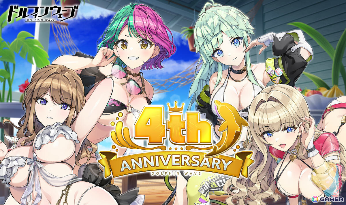「ドルフィンウェーブ」NereÏdesの4人が新衣装で登場となる4周年記念イベントが開催!無料10連ガチャなどのキャンペーンもの画像
