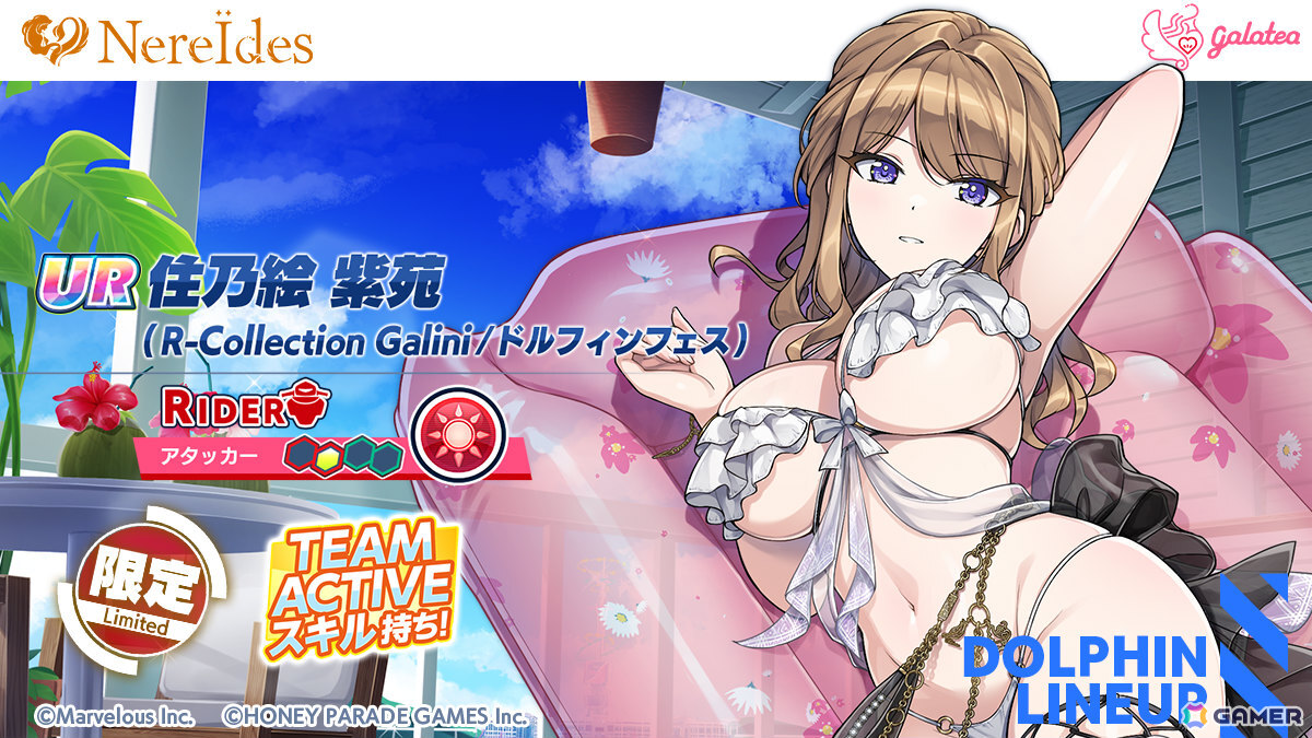 「ドルフィンウェーブ」NereÏdesの4人が新衣装で登場となる4周年記念イベントが開催!無料10連ガチャなどのキャンペーンもの画像